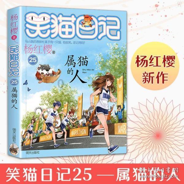 洛克王国