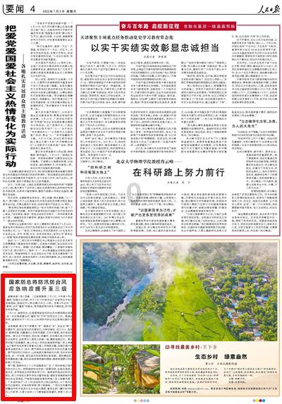 尼弗卡拉遗址